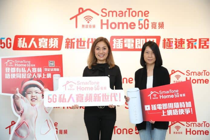 SmarTone 推家居 5G 寬頻　月費抵玩插電即用