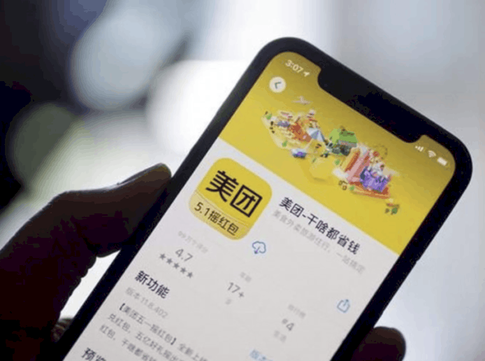 美團被指 24 小時追蹤用戶位置    每 5 分鐘向 iOS 索取位置資料