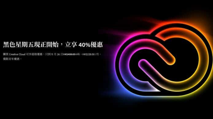 Adobe Creative Cloud 優惠   初次登記首年月費六折