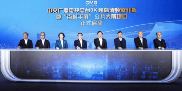 8K 冬奧中國十多個省份可收看     中國 8K 超高清頻道開播
