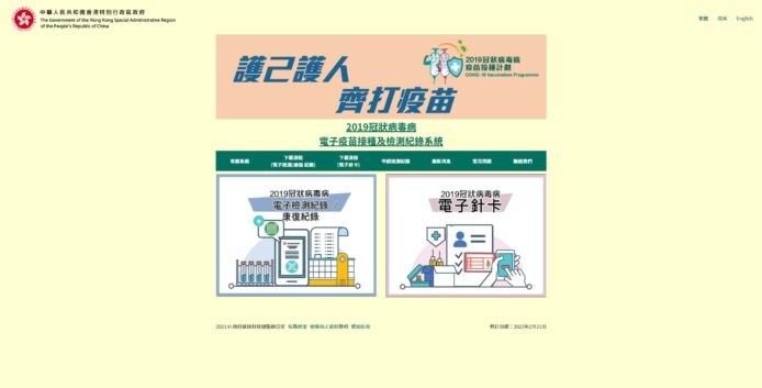 電子檢測紀錄 / 康復紀錄登記教學    180 日內用作「疫苗通行證」