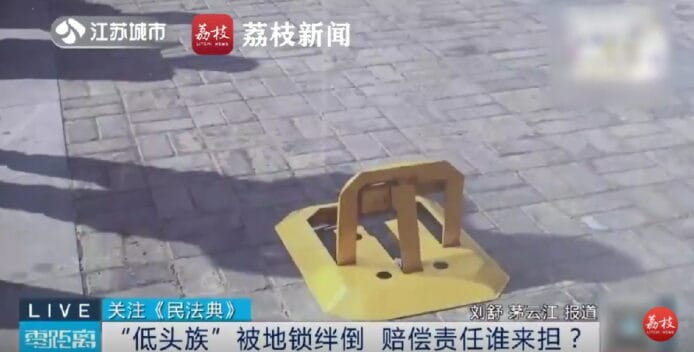 中國女玩手機絆倒索賠 1.8 萬   法院判周邊商店負90%責任