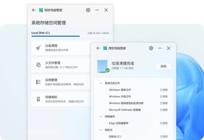 Windows 推出一站式系統管理工具　更容易進行各種設定