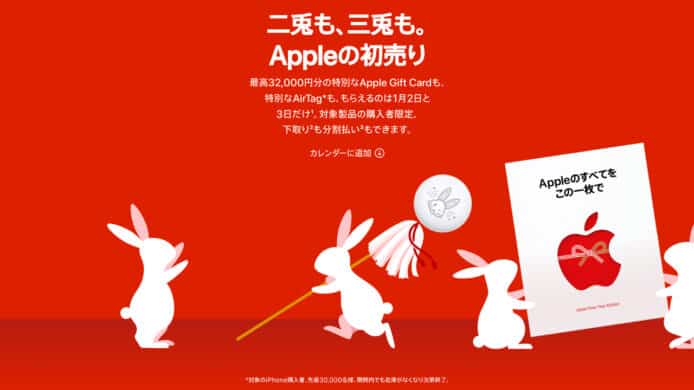 日本 Apple 新年購物有著數   選購指定產品獲兔年限定版 AirTag