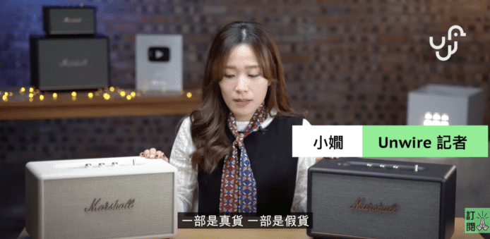 Marshall 藍牙喇叭點分真假？ 送你 Coupon Code