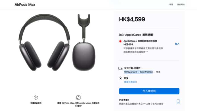 AirPods Max 門市缺貨   官網訂貨需等至少兩星期