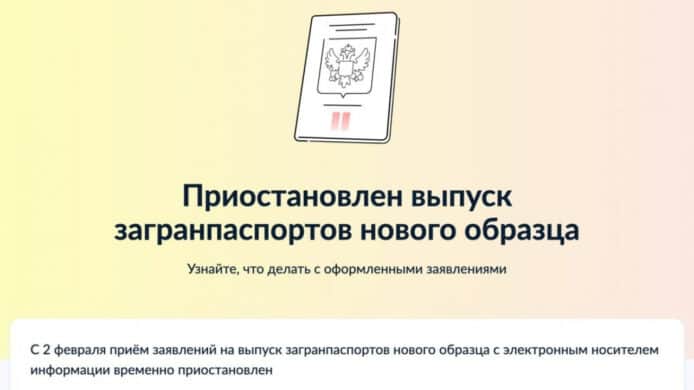 受制裁晶片材料短缺   俄羅斯暫停辦理簽發新版護照