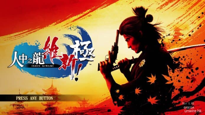 【評測】PS5《人中之龍 維新！極》    爆機感想：神級故事 + 未到「極」畫面 + 一項必買新元素