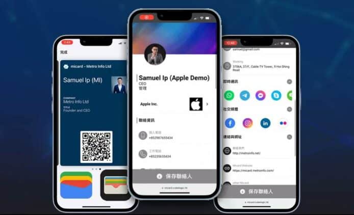 Micard 數碼化電子名片    Apple/Google Wallet 派片方便又夠環保
