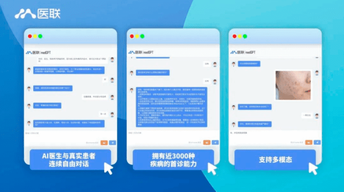 中國首款 AI 醫生「medGPT」    透過對話、圖片診症