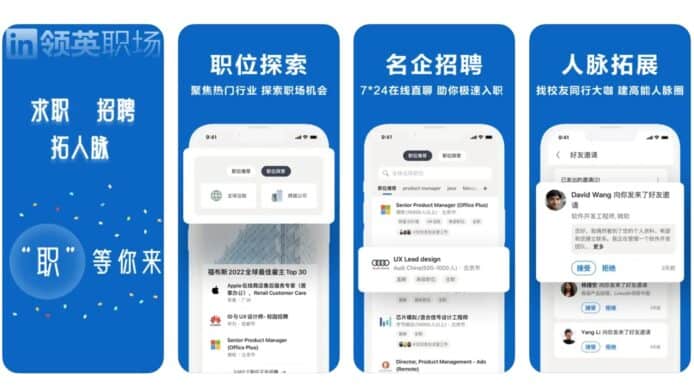 LinkedIn 中國求職平台   InCareers 確認 8 月關閉