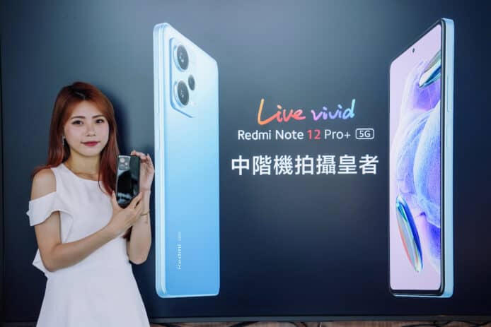 【報價】Redmi 紅米 Note 12 Pro+ 5G 香港推出　中階機擁 2 億像素鏡頭 + 開賣詳情