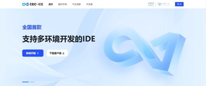 中國「自主研發」IDE 被踢爆造假　抄足 Microsoft VSCode 工具兼移除開源協議