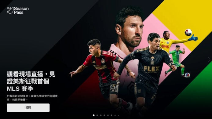 Apple MLS Season Pass 減價   睇美斯餘下賽季只需 $228