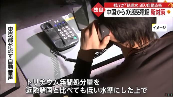 飽受中國電話號碼持續騷擾   日本東京都廳新方法應付