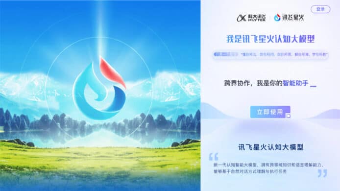 號稱中文能力超越 ChatGPT   科大訊飛人工智能模型全面開放