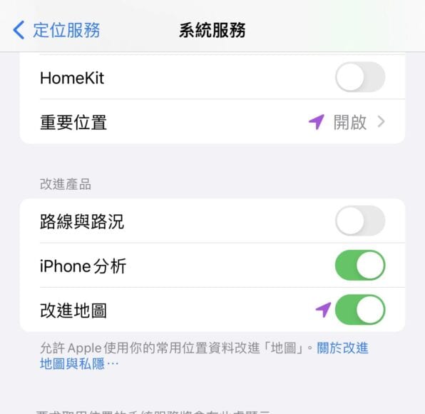 iOS 17 被指存在私隱陷阱   部份用家發現兩個定位功能未經許可開啟