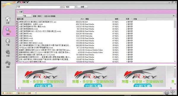 連登程式師返新工電腦   電腦疑裝盜版 XP  更驚獲歷史遺物 Foxy