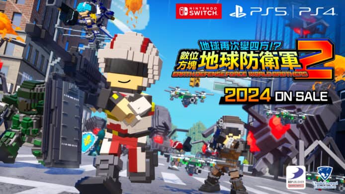 【TGS 2023】D3P《地球再次變四方!? 數位方塊地球防衛軍 2》中文版決定+加入更多可玩元素