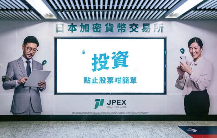 JPEX 案再拘捕 4 人累計 18 人被捕   有涉案人潛逃警方將求助國際協作緝捕