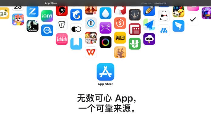 接受遊戲商夜總會等款待   多名中國 App Store 員工遭 Apple 解僱