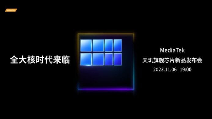 挑戰 Qualcomm 領導地位   MediaTek Dimensity 9300 處理器將於 6/11 發佈