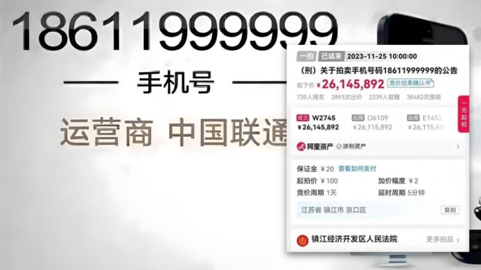 幸運電話號碼逾 2,600 萬人民幣成交   勝出者稱搞錯拒付款或有嚴重後果